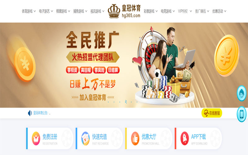 澳门彩票体育注册账户和游戏下注使用权