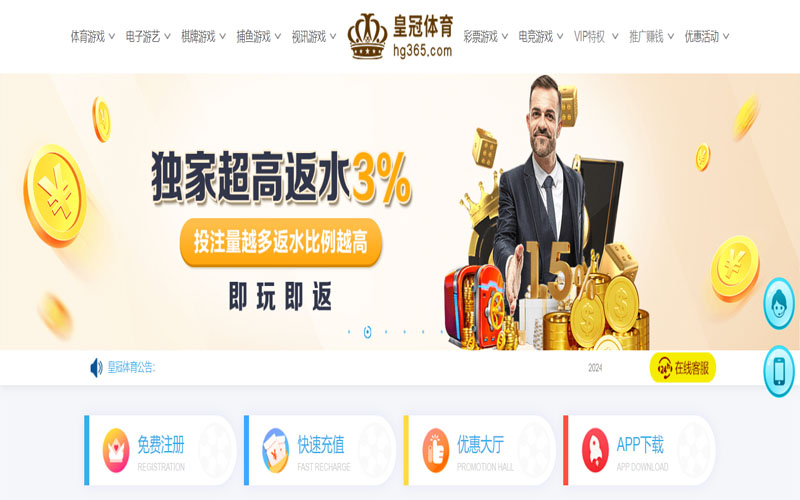澳门彩票的在线体育博彩APP供应商